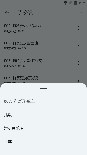 哔哔音乐app
