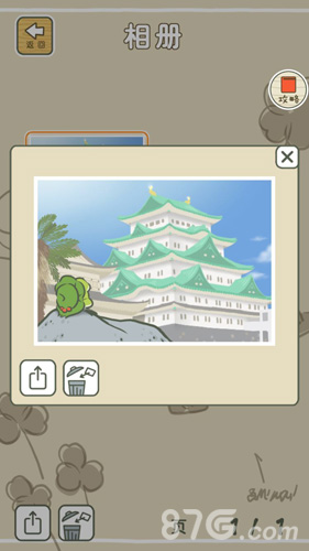 旅行青蛙