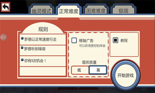 恐怖冰淇淋联机版(多人联机)
