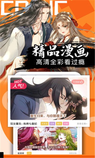 爱火漫画