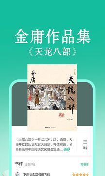 当当云阅读app