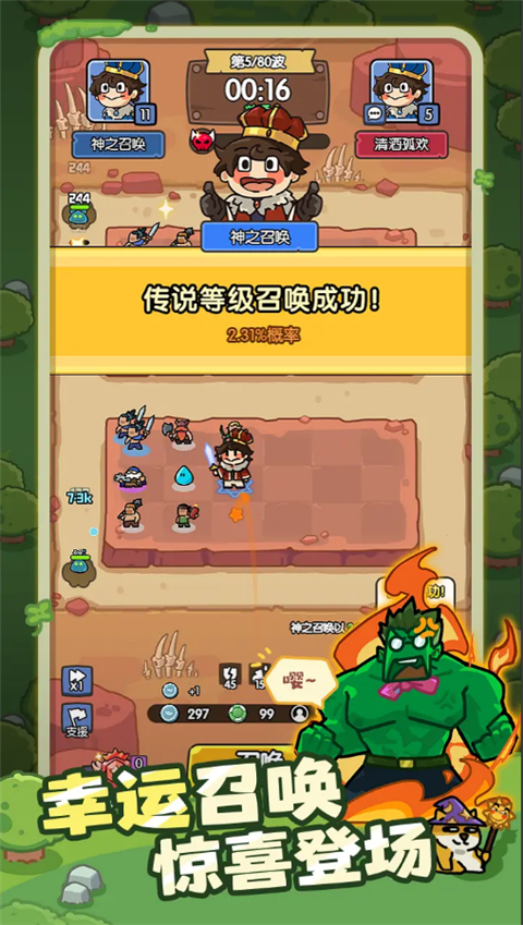 神之召唤免广告版