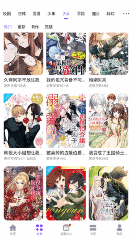 53漫画下载2025