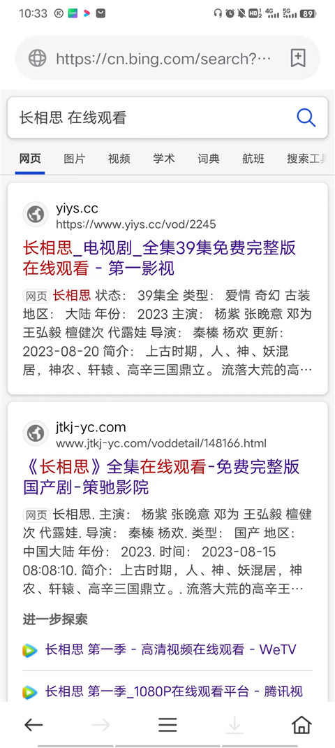 茶杯狐无广告版使用方法5