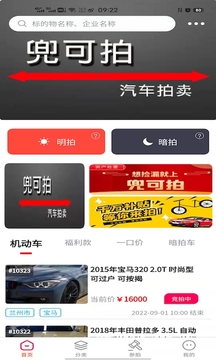 兜可拍官网版