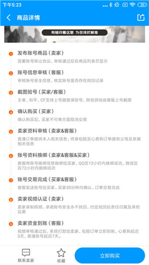 酷猫游戏助手使用教程截图4