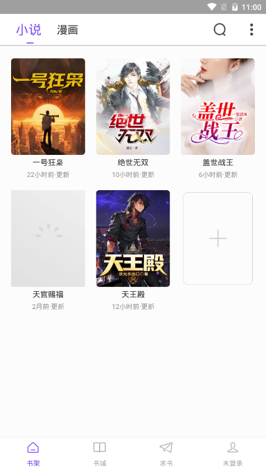 漫客阅读器app官方版