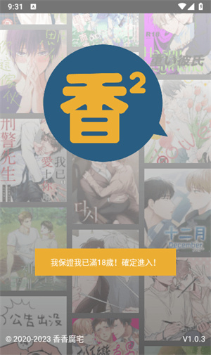 boylove漫画app正版