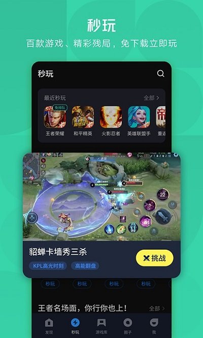 腾讯应用宝app官网