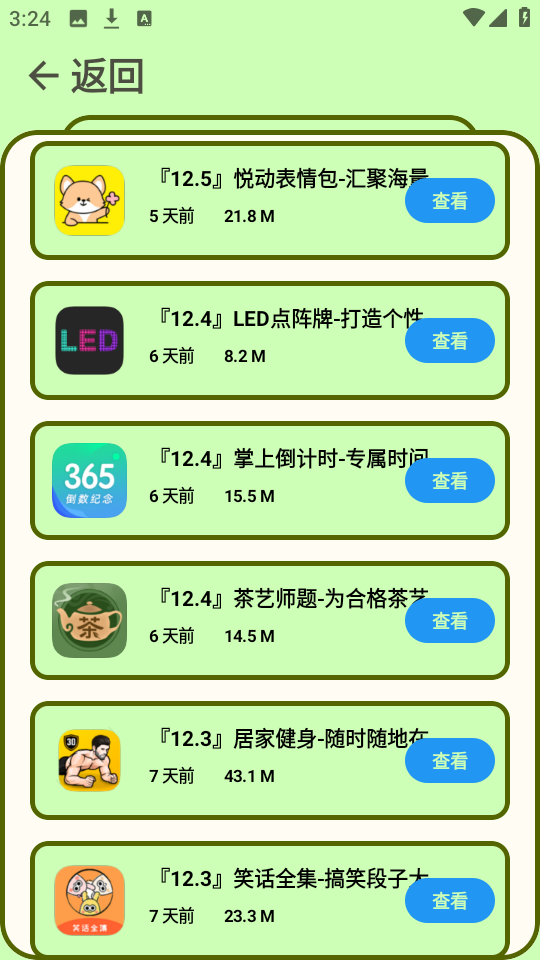 蓝云搜索