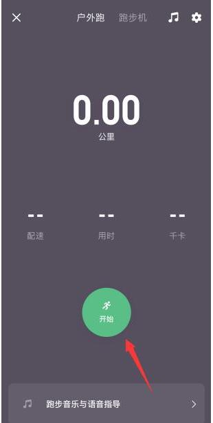 记录跑步公里步骤4
