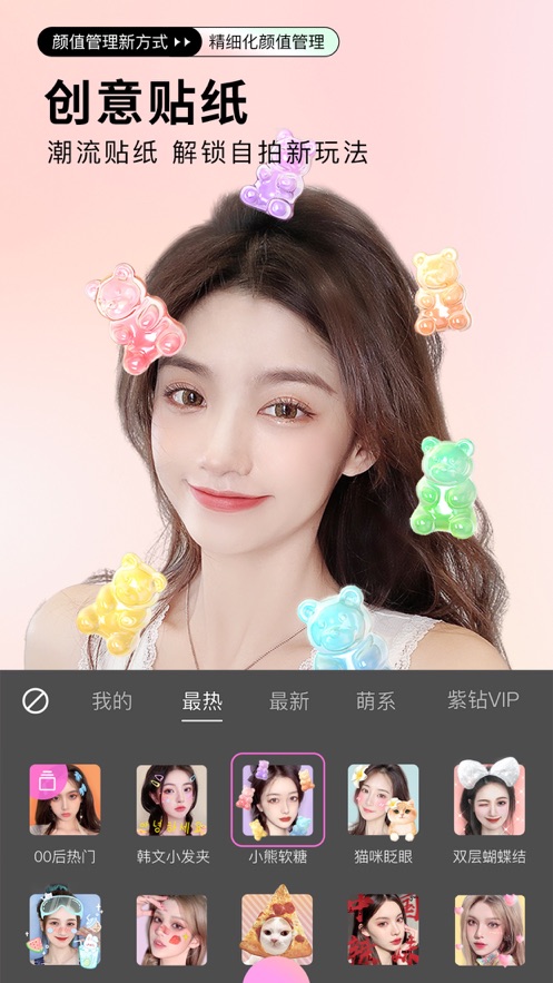 美萌相机