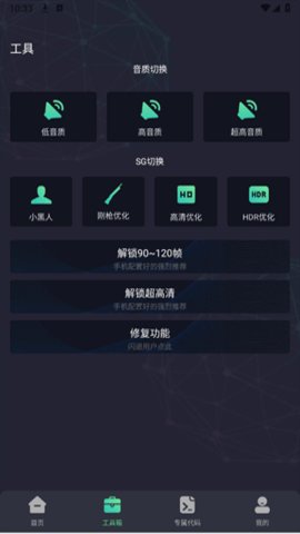 画质mxpro官方版5.8