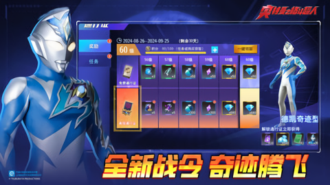 奥特曼之格斗超人内购版