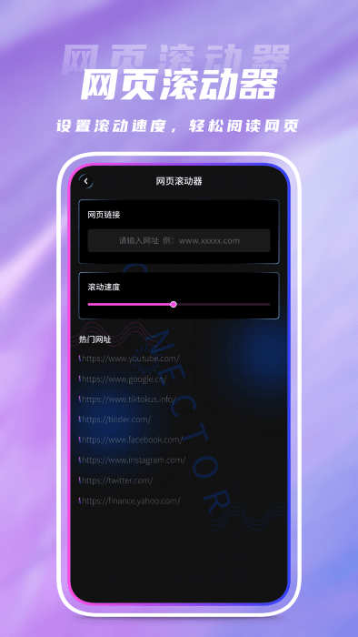 自动点击器app