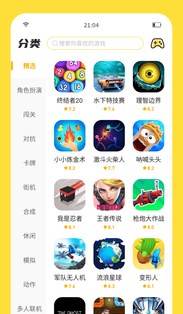 闪玩2025最新版免广告
