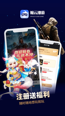 鲸云漫游高清