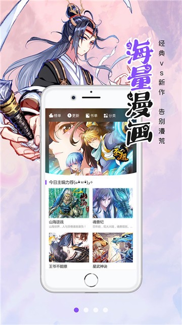 漫画人app