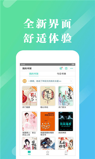 来看阅读app