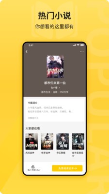 po18小说app下载