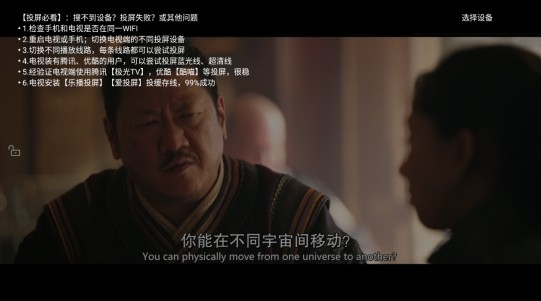 如何投屏3