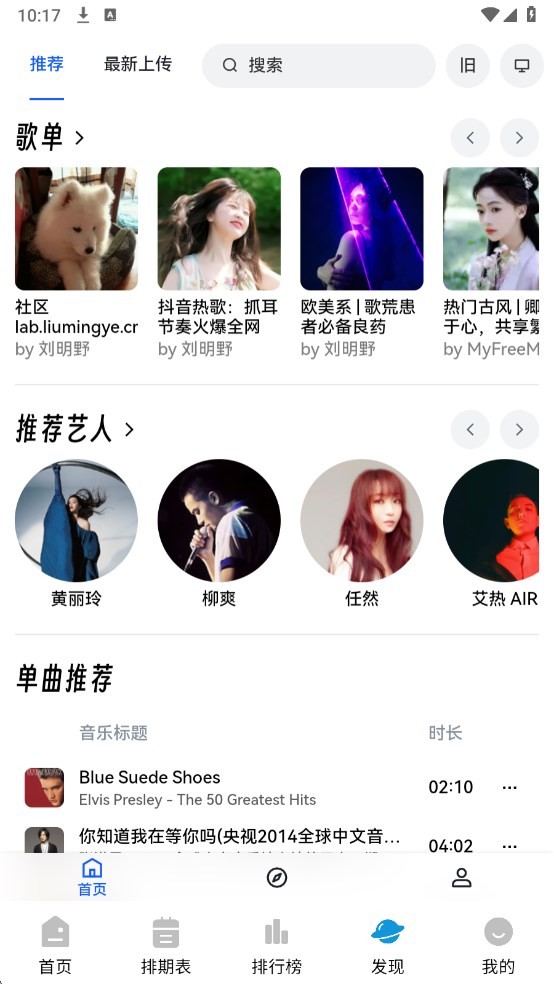 蓝鹰影视app官网版下载
