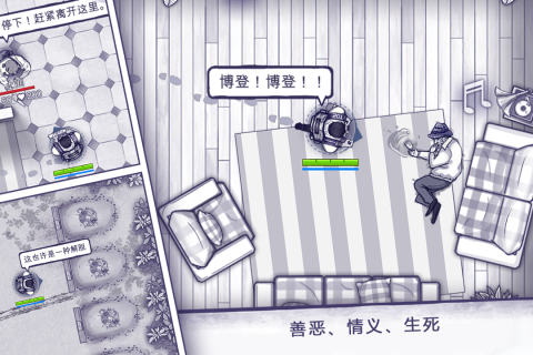阿瑞斯病毒内购版