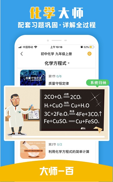 清北道远视频书app