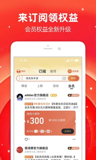 淘宝APP