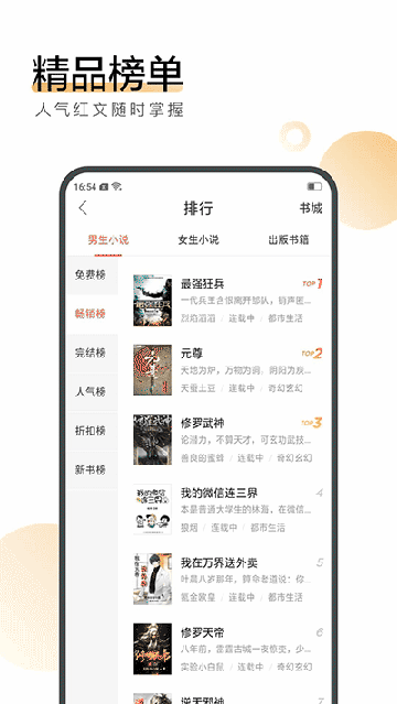 搜狗阅读小说免费阅读