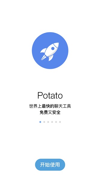 potato土豆官网版下载