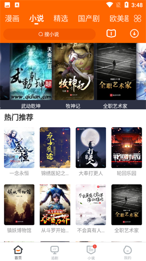 冬瓜影视app