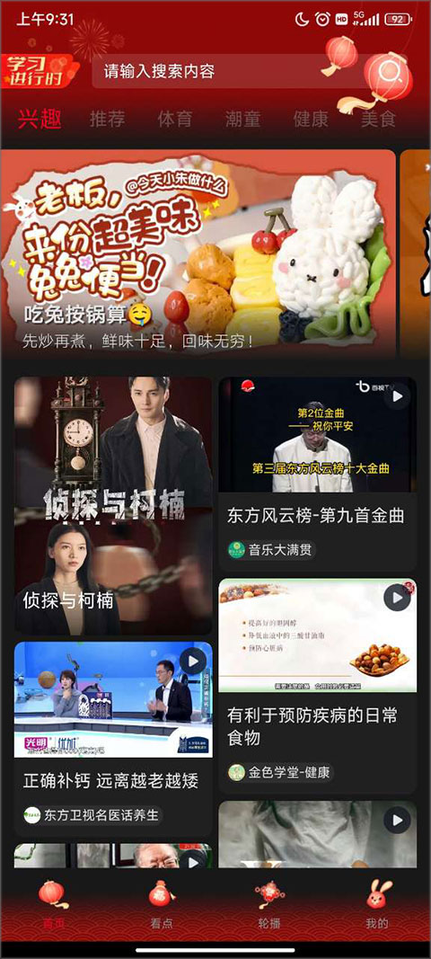 百视tv官网版