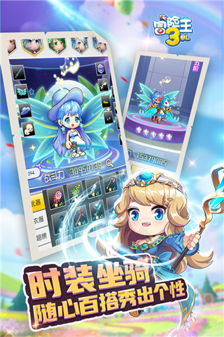 冒险王3ol