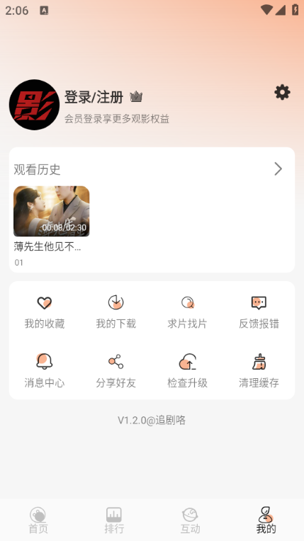 追剧咯