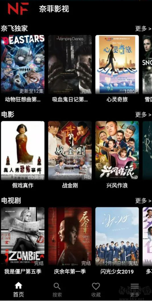 奈菲影视app