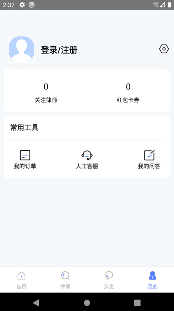 律师帮