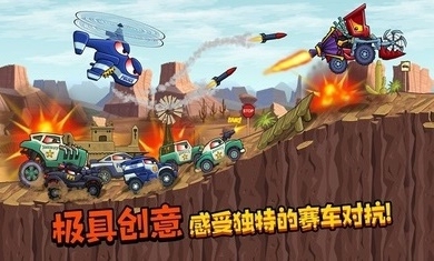 汽车吃汽车3