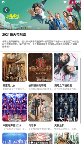 黑狐影院app
