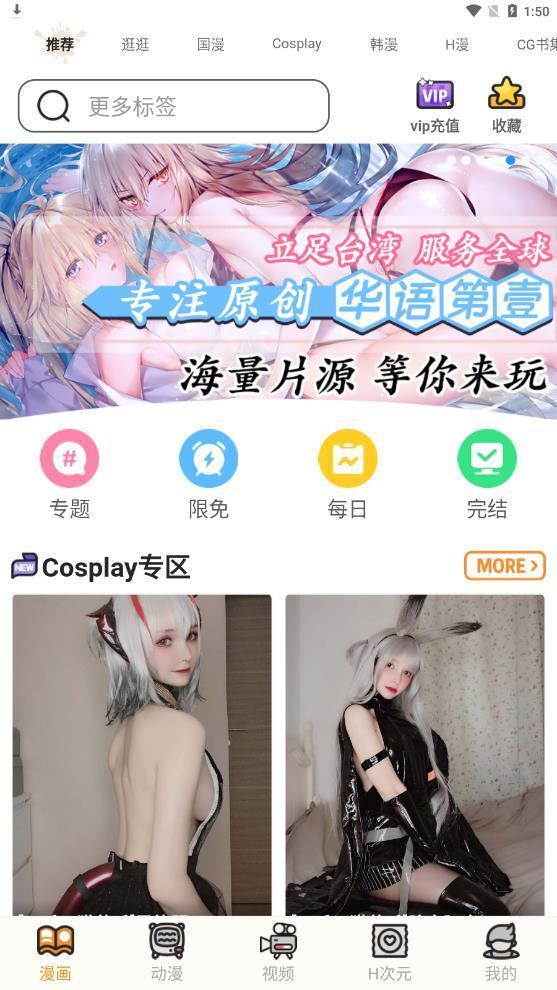 涩里番app免费观看
