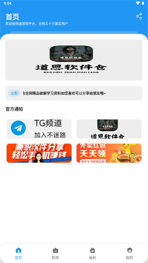 道恩软件仓