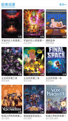 漫岛tv