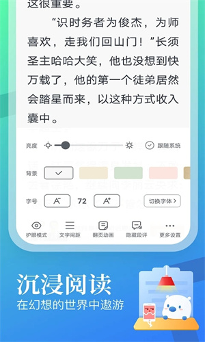 蛮多小说官方版