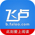 飞卢小说app永久免费