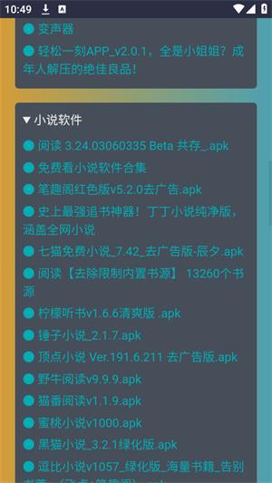 小爆虾资源库官网版