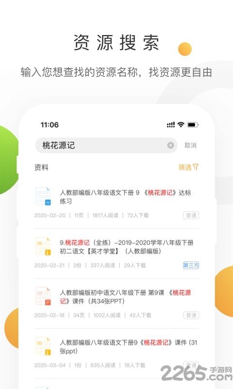 学科网