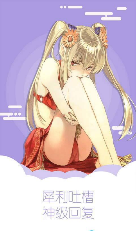 秀秀漫画免费阅读