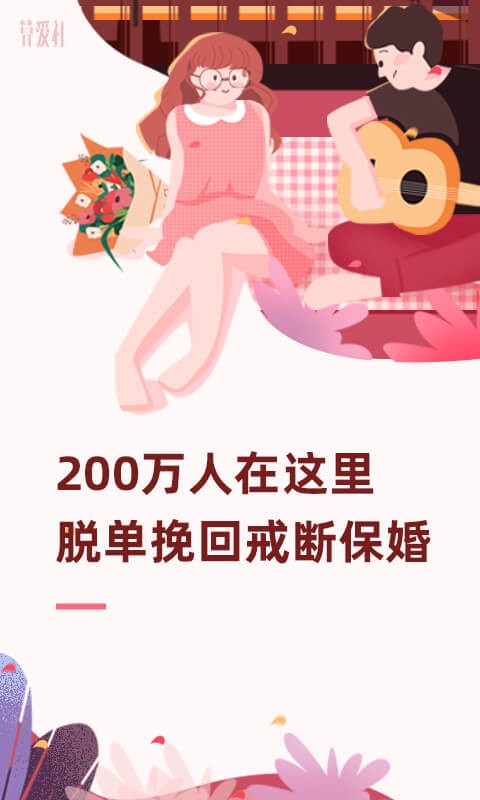算爱社课程
