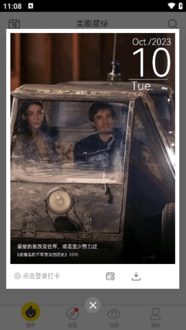 美剧星球永久VIP版 第4张图片