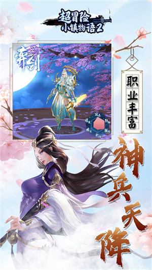 超冒险小镇物语2内置菜单版